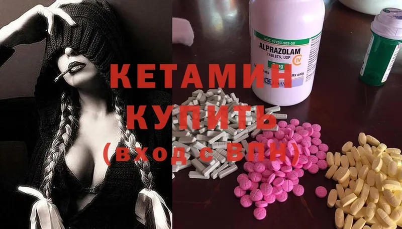 где найти наркотики  Кирс  Кетамин ketamine 