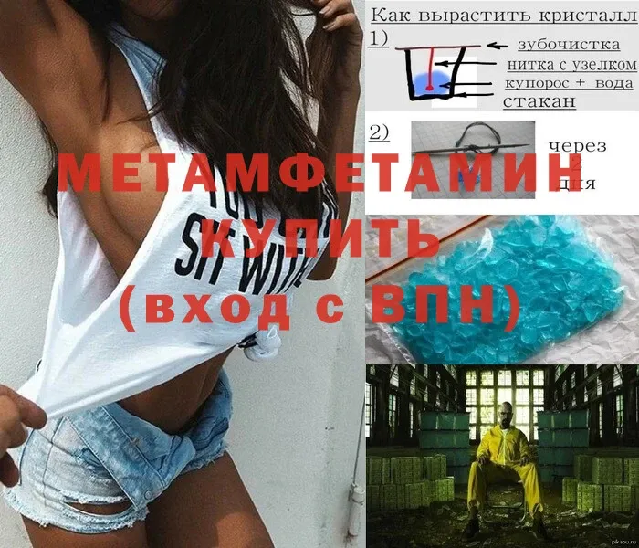 купить наркоту  Кирс  Метамфетамин винт 